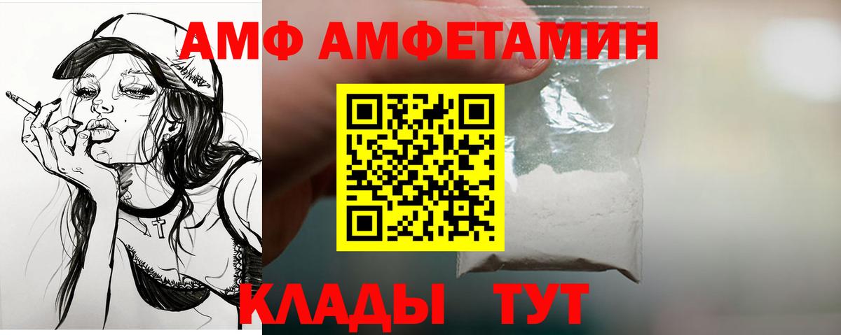 АМФ Premium Анапа