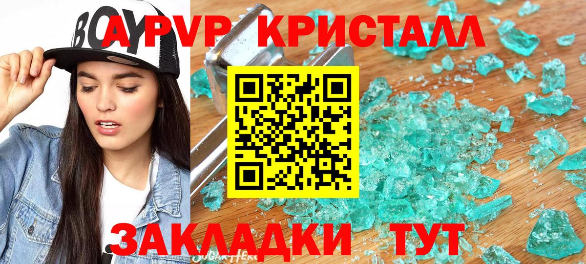 Alpha-PVP СК Анапа