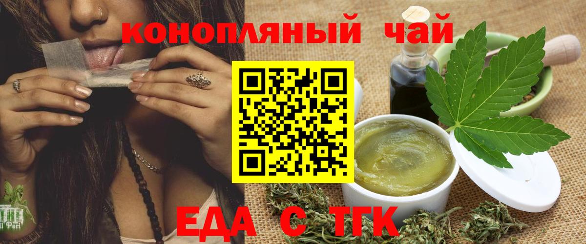 Canna-Cookies конопля Анапа