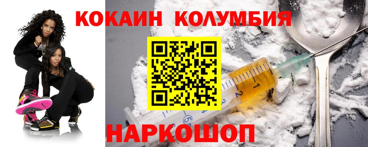 Анапа  Кокаин VHQ  Cocaine Боливия  Вход с VPN 