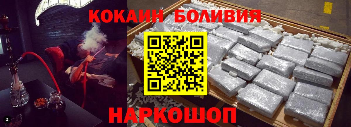 Кокаин Перу Анапа