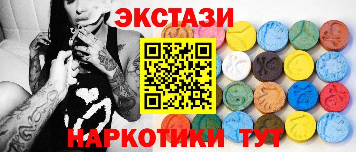 Анапа  Экстази диски  ЭКСТАЗИ 280 MDMA  это Telegram  Вход с VPN 