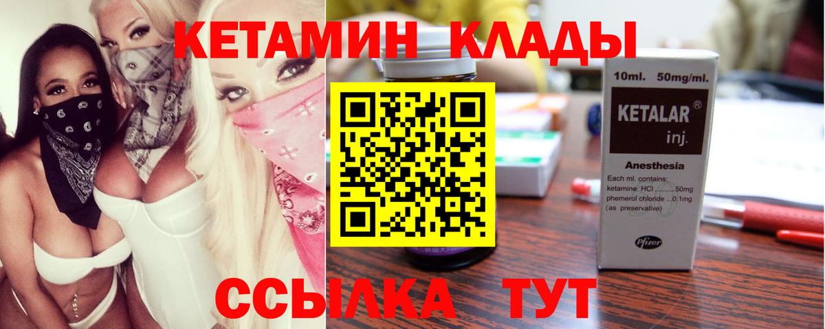Кетамин VHQ  ОМГ ОМГ онион  Вход с VPN  Анапа  КЕТАМИН VHQ 