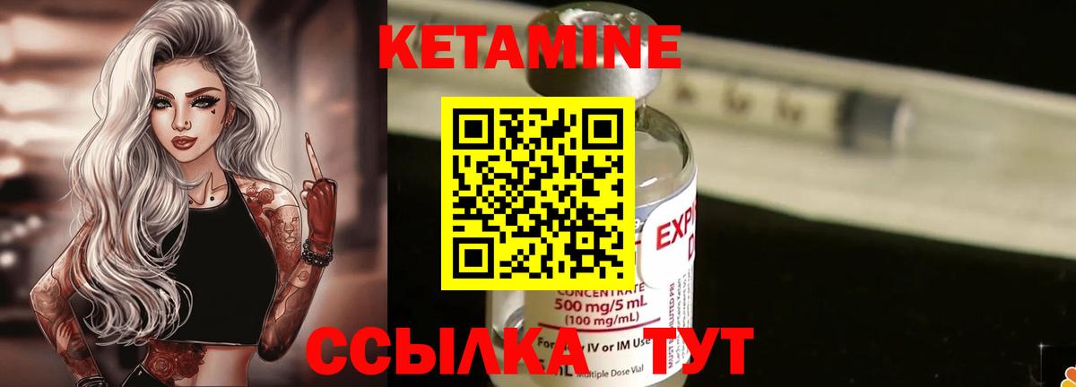 КЕТАМИН ketamine Анапа