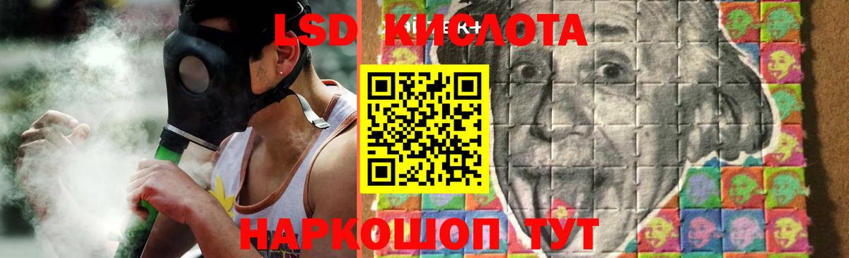 LSD-25 экстази кислота Анапа