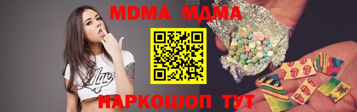 MDMA VHQ  MDMA  Анапа  Вход с VPN  MDMA Molly 