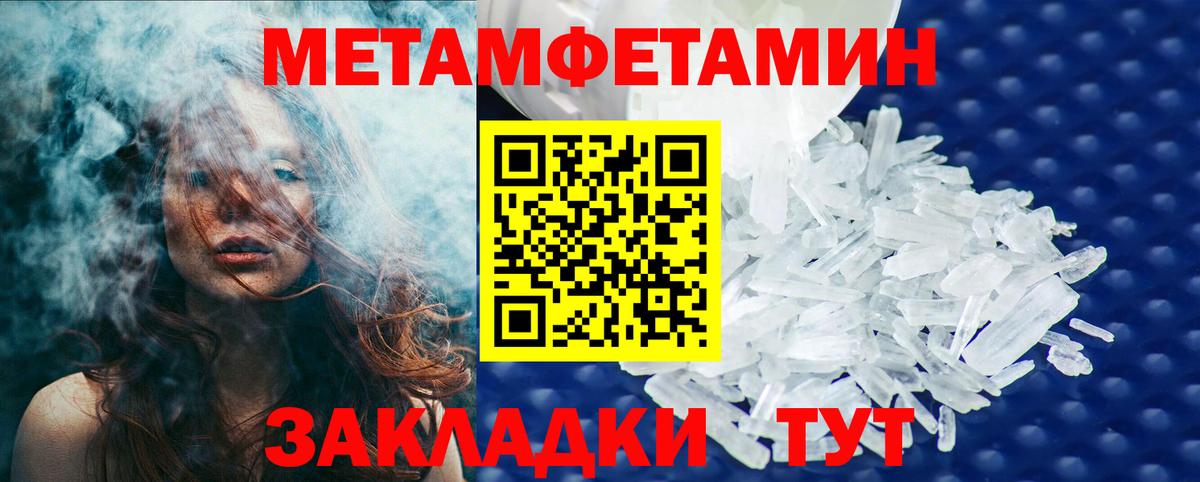 Первитин Декстрометамфетамин 99.9%  Вход с VPN  Анапа 