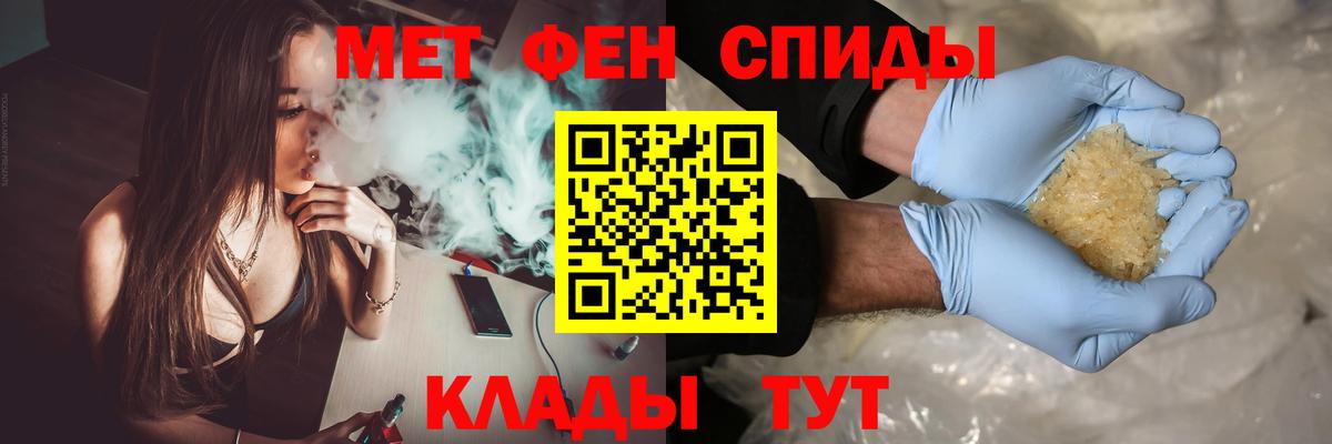 Метамфетамин кристалл Анапа