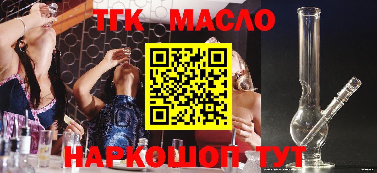 Анапа  Дистиллят ТГК концентрат  купить   Вход с VPN 